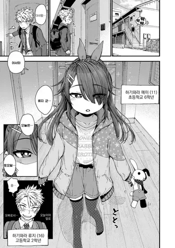[Kyaradain] Shuumatsu Amaenbo Day | 주말 응석받이 데이 (Chiisakute Shiawase) [Korean] [Decensored] [Digital] manga cover