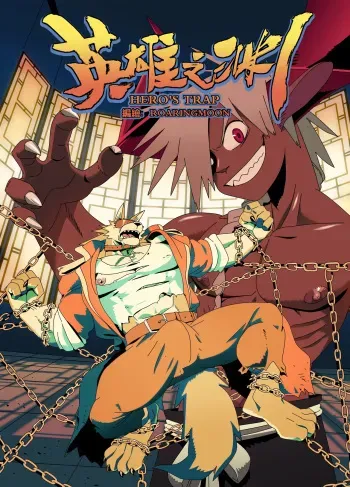 Hero's Trap manga cover