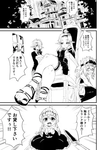 [Fukuchima Kiwi] Shokuhan manga cover