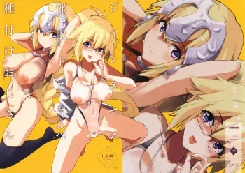 (COMIC1☆14) [Yami ni Ugomeku (Dokurosan)] Jeanne VS Saimin Dosukebe Tanetsuke Oji-san + Omake Paper (Fate/Grand Order) manga cover