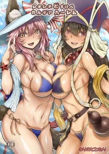 [Arinotowatari] Muchimuchi Dosukebe Chaldea Harem (Fate/Grand Order) [English] [Digital] manga cover