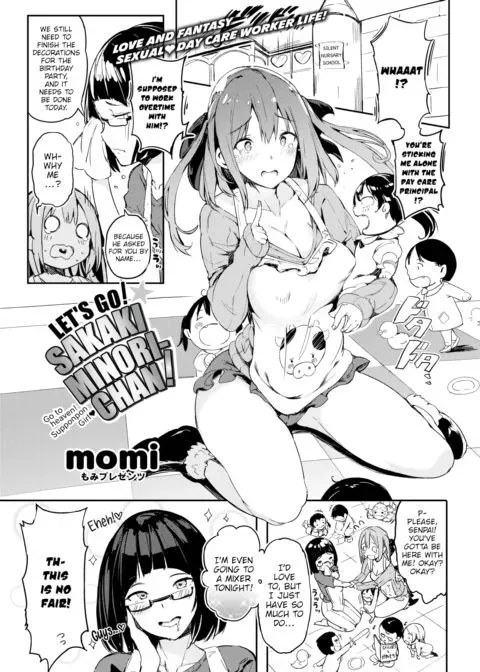 Let's Go! ★ Sakaki Minori-chan! manga cover