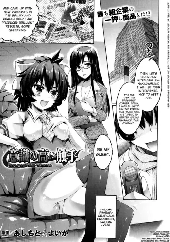 Ishiki no Takai Shokushu | Highly Conscious Tentacles manga cover