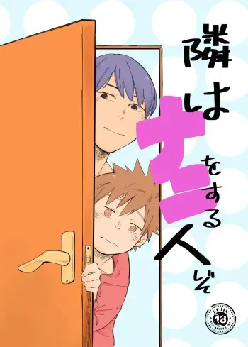 Tonari wa Nani o suru Jinzo manga cover