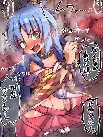 [Moyachii] Uragirimono toshite Tsukamari Moto Buka Oni-tachi o Nagusameru Koto shika Riyou Kachi no Nai Yashahime (Shin Momotarou Densetsu) [Pixiv FANBOX] manga cover