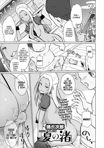 [Sanagi Torajirou] Natsu no Nagisa <Kouhen> | Summer by the Shore - Second Half (COMIC Megastore Vol. 2) [English] [WataTL] [Digital] manga cover