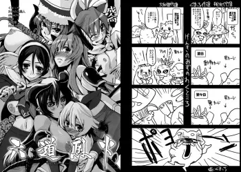 [Genki no Mizu no Wakutokoro (Various)] Rikudou Rekka (Shinrabansho Choco) manga cover