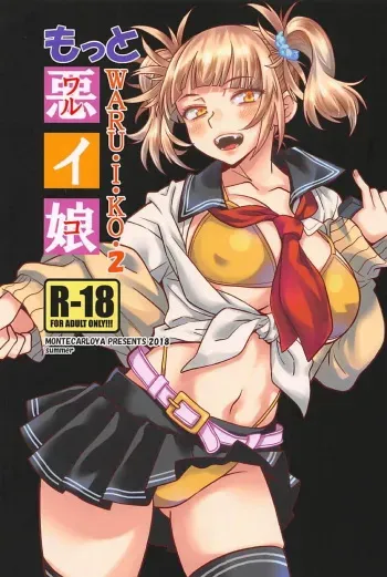 (C94) [Monte Carlo-ya (Sena Monaco)] Motto WARU I KO (Boku no Hero Academia) manga cover