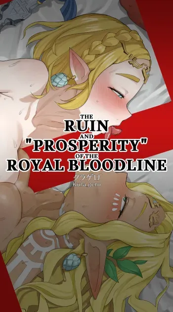 The Ruin and "Prosperity" of the Royal Bloodline｜Oushitsu Ketsumyaku no Hametsu to ''Hanei'' manga cover