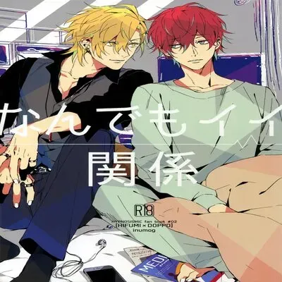 Nandemo Ii Kankei [Yaoi] [Doujinshi] manga cover