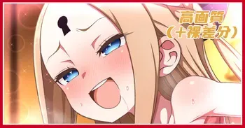 [Azattohon] Christmas Eve Service Abby-chan (Fate/Grand Order) manga cover
