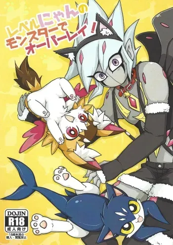 (DUEL PARTY 4) [Kyouun RRR (Rairarai)] Level-nyan no Monster de Overlay (Yu-Gi-Oh! ZEXAL) manga cover