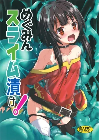 (C94) [Yoru no Benkyoukai (Fumihiro)] Megumin Slime-zuke! (Kono Subarashii Sekai ni Syukufuku o!) manga cover