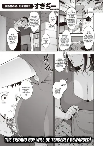 Kairan's High | Delivery High manga cover