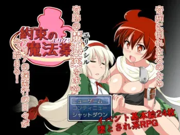 [Yojouhan toshi] Yakusoku no mahou yaku (elixir) manga cover