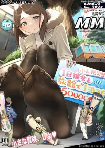 [I-Raf-you (Various)] Microne Magazine Vol. 90 [Digital] manga cover