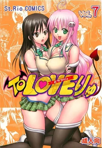 [St. Rio (Kitty)] ToLOVE Ryu Vol. 7 (To LOVE-Ru) manga cover