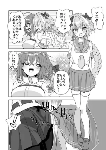 [Tanaka Aki] Seme Astolfo x Gudako Manga (Fate/Grand Order) manga cover