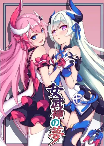 Valkyrie's dream manga cover