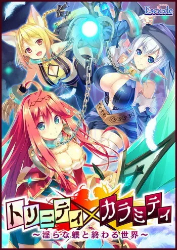 [Escu:de] Trinity x Calamity ~Midara na Shitsuke to Owaru Sekai~ manga cover