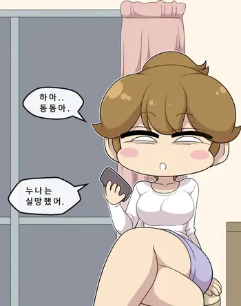 [WB] Yuzuhiko Got Caught (Atashinchi) [Korean] manga cover