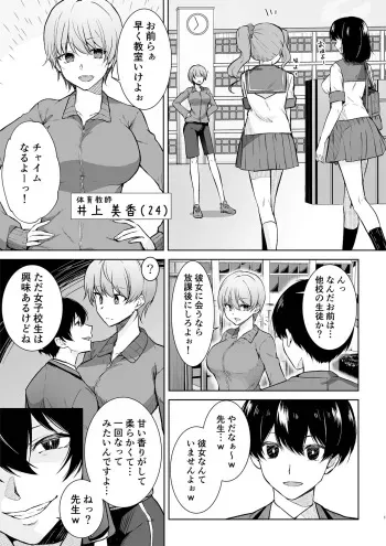 [Marialite (Touchuu Kasou)] Joshikousei Sennyuu Repo ~Hanzaisha ga Onnanoko ni Hyoui shite mita~ manga cover