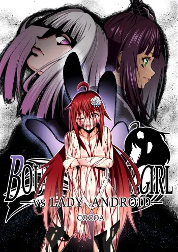 [COCOA] BOUNTY HUNTER GIRL vs LADY ANDROID Ch. 15 manga cover