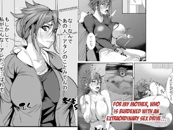 [AKYS Honpo] Ijou na Seiyoku ni Nayamu Haha ni... | For my Mother, who is Burdened with an Extraordinary Sex Drive… [English] [menospeaknihongo] manga cover