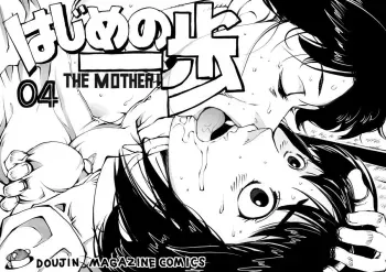 Hajime no Ippo no Okaasan to Kumi manga cover