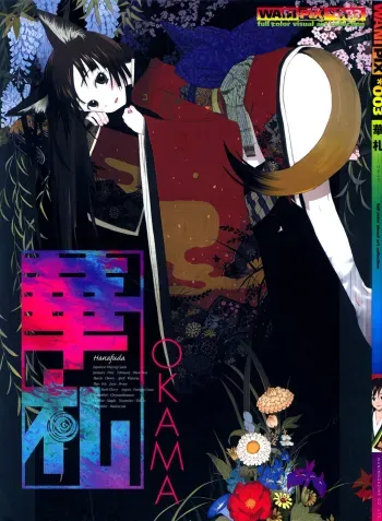 Hanafuda manga cover
