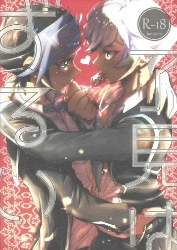 Ryouken wa Zurui manga cover