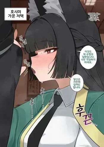 [Flasso] Miyabi (Zenless Zone Zero) [Korean] [Decensored] manga cover