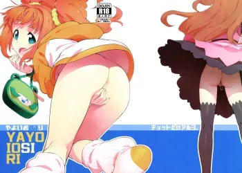 (C93) [Chotto Dake Aruyo. (Takemura Sesshu)] Yayoi O(shi)ri (THE IDOLM@STER) [Spanish] [Lust no Fansub] manga cover