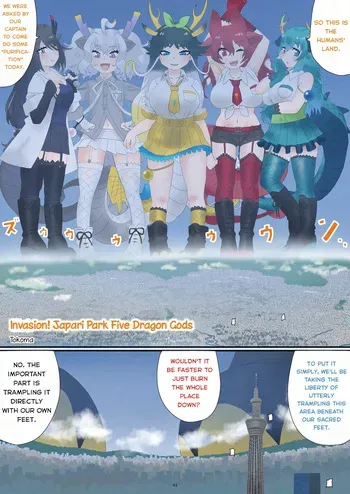 [CalmBlue (Tokoma)] Shuurai! Japari Park Goryuujin | Invasion! Japari Park Five Dragon Gods (Kemono Friends) (Tenshin Ranman Gigantic 9th) [English] [Digital] manga cover