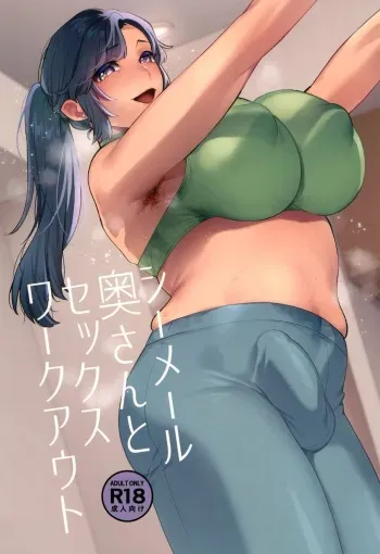 Granada no Sora manga cover