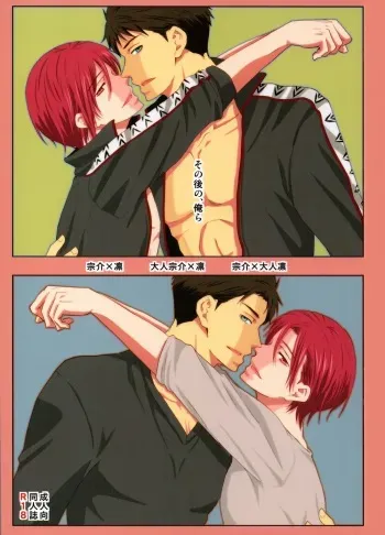 (SPARK9) [Pikaderi (Anmaru Hiro)] Sonogo no, orera | What We Are After That (Free!) [English] [Carrot-Bunny] manga cover