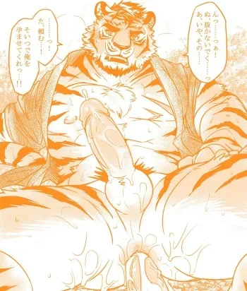 Artist - お茶虎 / otyatora_R / ochatora manga cover