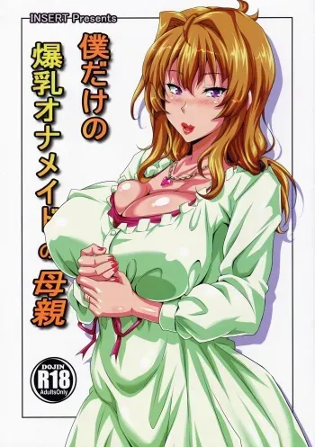 Boku dake no Bakunyuu Ona-maid no Hahaoya manga cover