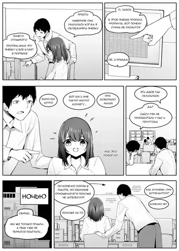У нас с кохай одинаковый фетиш, поэтому она снова позволила поиграть с ней manga cover