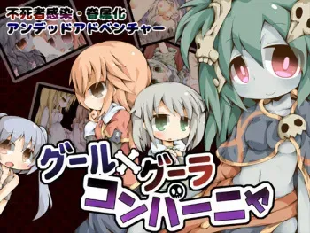 [Color Jelly] Ghoul x Ghoula Compagna manga cover