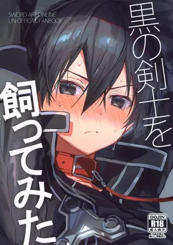 (C106) [PK2 (Ogura)] Kuro no Kenshi o Katte Mita (Sword Art Online) manga cover