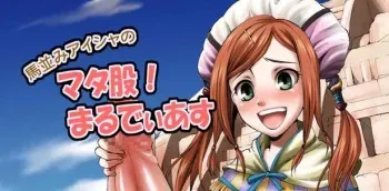[Gekka Kaguya] Manami Aisha no Mata Mata! Mardias (Romancing SaGa) manga cover