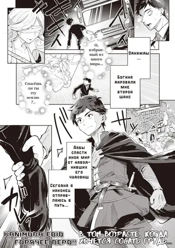 [Kamimura Ebio] Mama Elf ni Aisaresugite Bouken ni Deraremasen! [Russian] manga cover