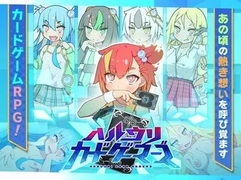 [Mousou no Mayu] Haruuri Card Gamers manga cover
