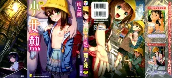 Shoujo Netsu - Girls Fever manga cover