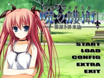 [100422][syangrila] Akatsuki no Goei ~TsumibukakiSyuumatsuron~ manga cover