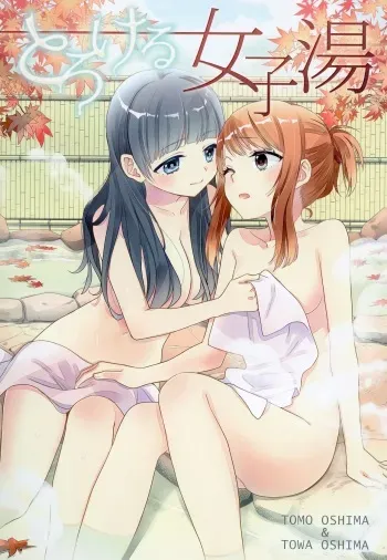 Torokeru Joshiyu manga cover