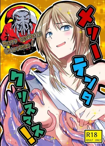 [Adolescence Maru] Merry Tentacle Christmas! (VGT13) (English) manga cover