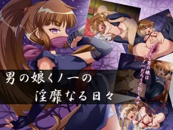 [Popship] Otokonoko Kunoichi no Inbi na Hibi manga cover