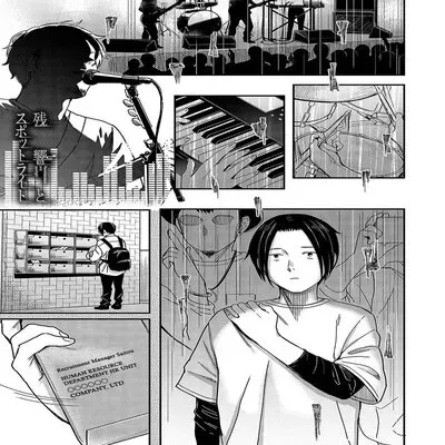Reverberation And Spotlight [Original] manga cover